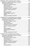 програма розвитку дітей дошкільного віку із затримкою психічного розвитку від 3 до 7 рокі Ціна (цена) 134.00грн. | придбати  купити (купить) програма розвитку дітей дошкільного віку із затримкою психічного розвитку від 3 до 7 рокі доставка по Украине, купить книгу, детские игрушки, компакт диски 4