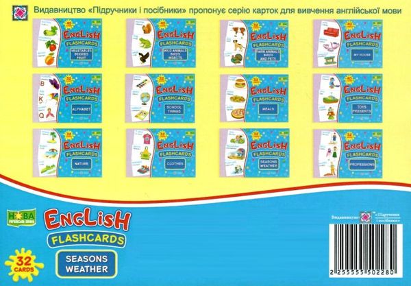 англійська мова картки пори року НУШ Ціна (цена) 60.00грн. | придбати  купити (купить) англійська мова картки пори року НУШ доставка по Украине, купить книгу, детские игрушки, компакт диски 3