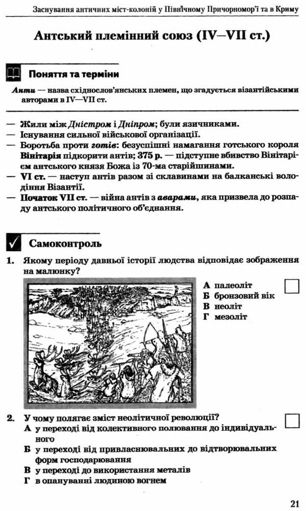 інтерактивний практичний довідник історія україни Ціна (цена) 92.40грн. | придбати  купити (купить) інтерактивний практичний довідник історія україни доставка по Украине, купить книгу, детские игрушки, компакт диски 4