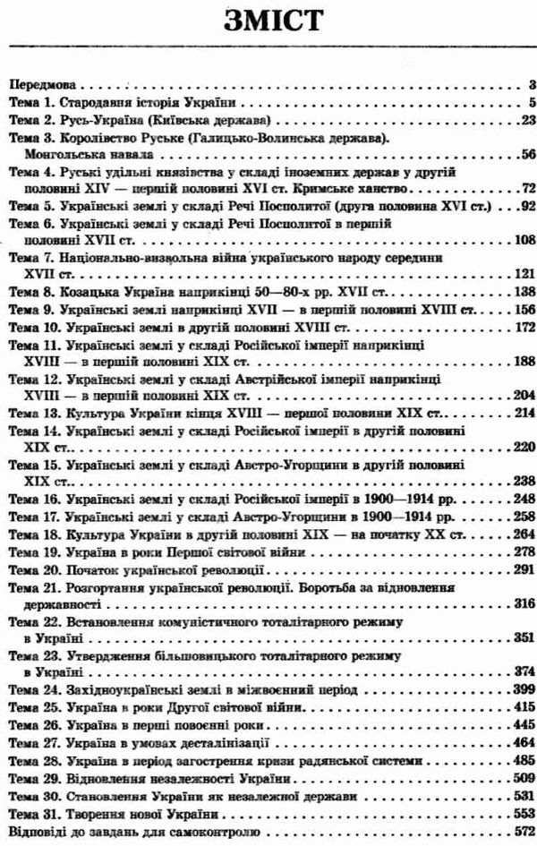 інтерактивний практичний довідник історія україни Ціна (цена) 92.40грн. | придбати  купити (купить) інтерактивний практичний довідник історія україни доставка по Украине, купить книгу, детские игрушки, компакт диски 3