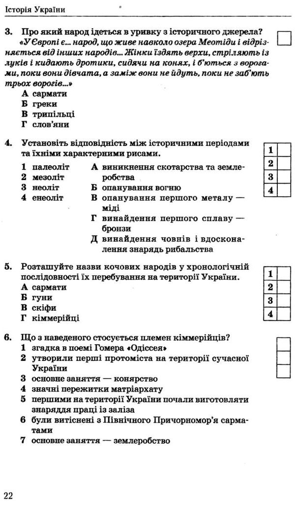 інтерактивний практичний довідник історія україни Ціна (цена) 92.40грн. | придбати  купити (купить) інтерактивний практичний довідник історія україни доставка по Украине, купить книгу, детские игрушки, компакт диски 5