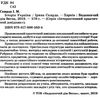 інтерактивний практичний довідник історія україни Ціна (цена) 92.40грн. | придбати  купити (купить) інтерактивний практичний довідник історія україни доставка по Украине, купить книгу, детские игрушки, компакт диски 2