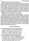 українська орфографія правила вправи тести новий правопис книга    Богда  Уточнюйте  строки доставки (2-5 діб) Ціна (цена) 42.80грн. | придбати  купити (купить) українська орфографія правила вправи тести новий правопис книга    Богда  Уточнюйте  строки доставки (2-5 діб) доставка по Украине, купить книгу, детские игрушки, компакт диски 6