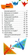 альбом для розвитку творчих здібностей малюка орігамі строки доставки (2-5 діб) Ціна (цена) 38.25грн. | придбати  купити (купить) альбом для розвитку творчих здібностей малюка орігамі строки доставки (2-5 діб) доставка по Украине, купить книгу, детские игрушки, компакт диски 3