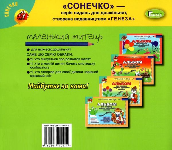 альбом для розвитку творчих здібностей малюка орігамі строки доставки (2-5 діб) Ціна (цена) 38.25грн. | придбати  купити (купить) альбом для розвитку творчих здібностей малюка орігамі строки доставки (2-5 діб) доставка по Украине, купить книгу, детские игрушки, компакт диски 6