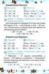 зимові канікули 2 клас відпочиваємо весело і з користю Ціна (цена) 42.50грн. | придбати  купити (купить) зимові канікули 2 клас відпочиваємо весело і з користю доставка по Украине, купить книгу, детские игрушки, компакт диски 6