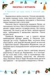зимові канікули 2 клас відпочиваємо весело і з користю 9786177712977 Ціна (цена) 33.60грн. | придбати  купити (купить) зимові канікули 2 клас відпочиваємо весело і з користю 9786177712977 доставка по Украине, купить книгу, детские игрушки, компакт диски 3
