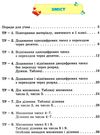 перевірка предметних компетентностей математика 2 клас зошит Ціна (цена) 27.50грн. | придбати  купити (купить) перевірка предметних компетентностей математика 2 клас зошит доставка по Украине, купить книгу, детские игрушки, компакт диски 3