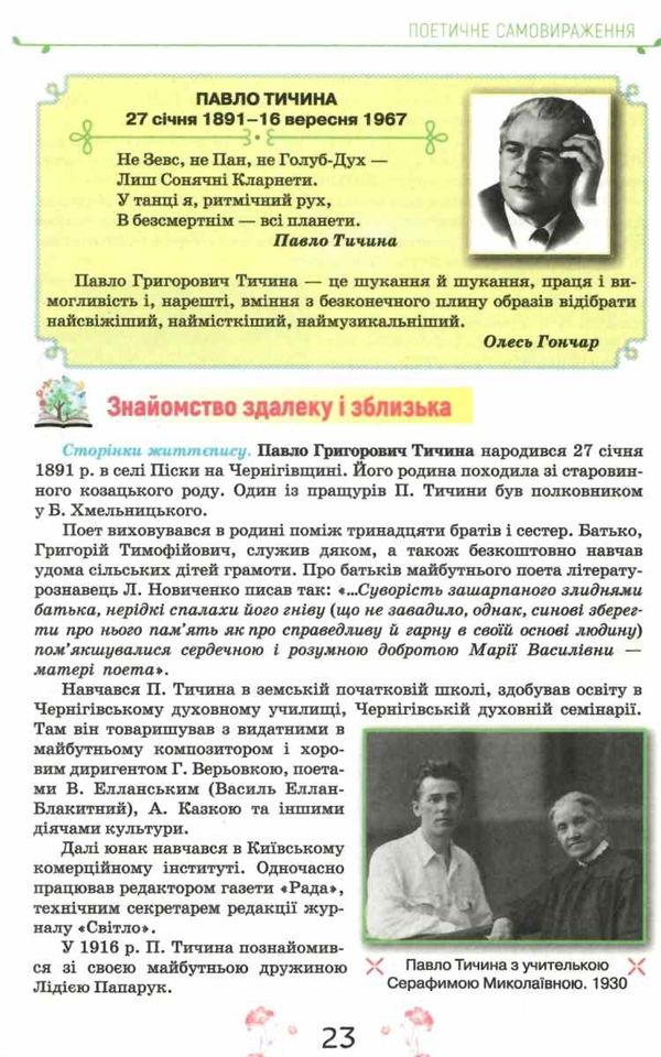 українська література 11 клас підручник  рівень стандарту Фасоля Уточнюйте кількість Ціна (цена) 338.80грн. | придбати  купити (купить) українська література 11 клас підручник  рівень стандарту Фасоля Уточнюйте кількість доставка по Украине, купить книгу, детские игрушки, компакт диски 5