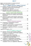 інформатика 6 клас підручник Ривкінд нуш Ціна (цена) 267.96грн. | придбати  купити (купить) інформатика 6 клас підручник Ривкінд нуш доставка по Украине, купить книгу, детские игрушки, компакт диски 2