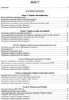 історія україни всесвітня історія 11 клас тест-контроль купити тестовий контроль знань Ціна (цена) 48.00грн. | придбати  купити (купить) історія україни всесвітня історія 11 клас тест-контроль купити тестовий контроль знань доставка по Украине, купить книгу, детские игрушки, компакт диски 3