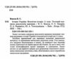 історія україни всесвітня історія 11 клас тест-контроль купити тестовий контроль знань Ціна (цена) 76.00грн. | придбати  купити (купить) історія україни всесвітня історія 11 клас тест-контроль купити тестовий контроль знань доставка по Украине, купить книгу, детские игрушки, компакт диски 1