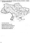 дпа 2023 9 клас географія відповіді до підсумкових контрольних робіт А5 Ціна (цена) 28.00грн. | придбати  купити (купить) дпа 2023 9 клас географія відповіді до підсумкових контрольних робіт А5 доставка по Украине, купить книгу, детские игрушки, компакт диски 5