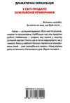 після... Ціна (цена) 161.30грн. | придбати  купити (купить) після... доставка по Украине, купить книгу, детские игрушки, компакт диски 6