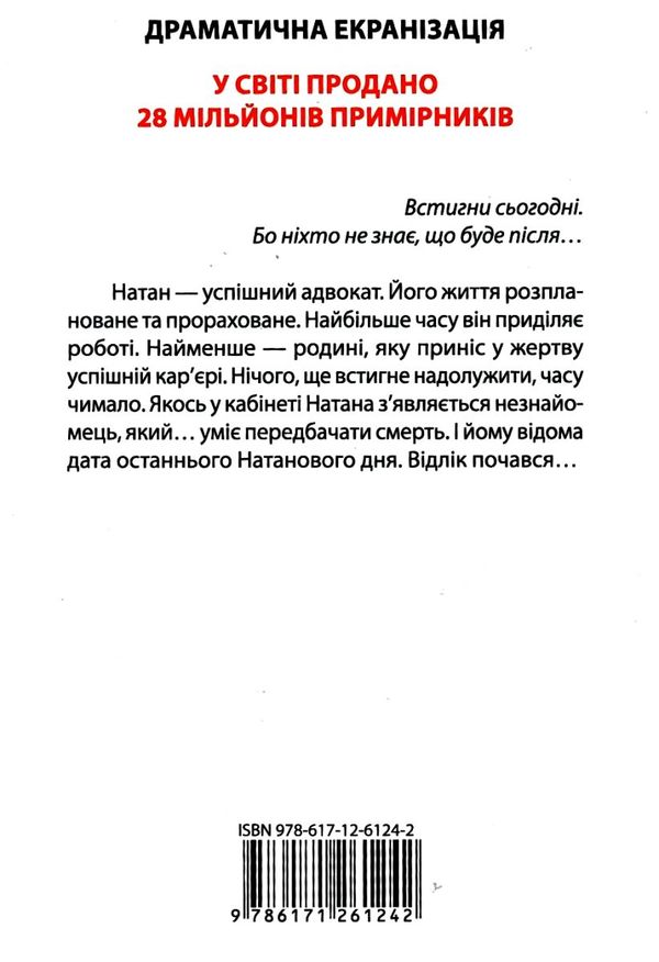 після... Ціна (цена) 161.30грн. | придбати  купити (купить) після... доставка по Украине, купить книгу, детские игрушки, компакт диски 6