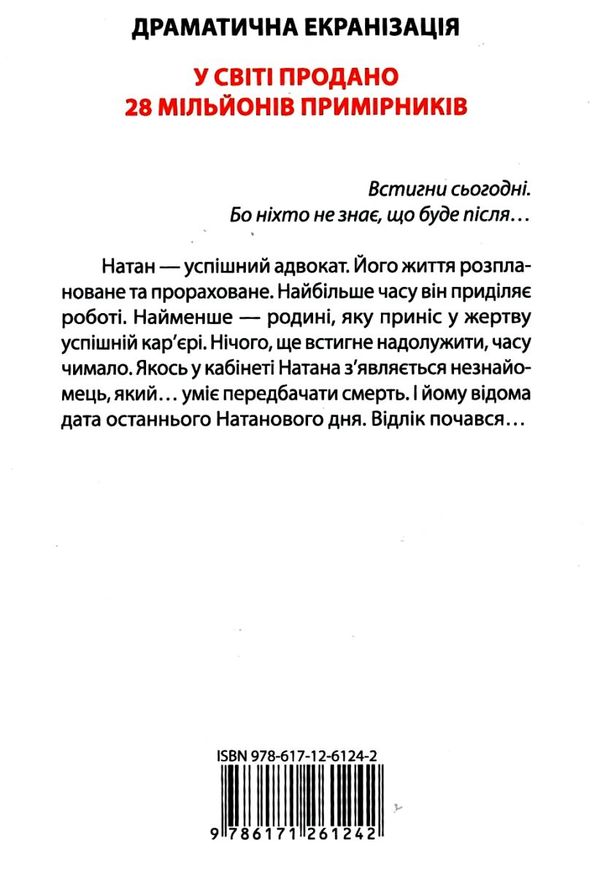 після... Ціна (цена) 164.00грн. | придбати  купити (купить) після... доставка по Украине, купить книгу, детские игрушки, компакт диски 6