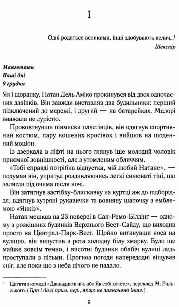 після... Ціна (цена) 164.00грн. | придбати  купити (купить) після... доставка по Украине, купить книгу, детские игрушки, компакт диски 3