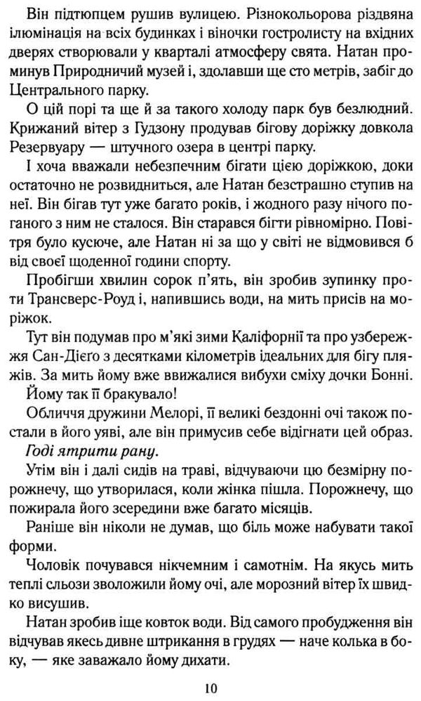 після... Ціна (цена) 164.00грн. | придбати  купити (купить) після... доставка по Украине, купить книгу, детские игрушки, компакт диски 4