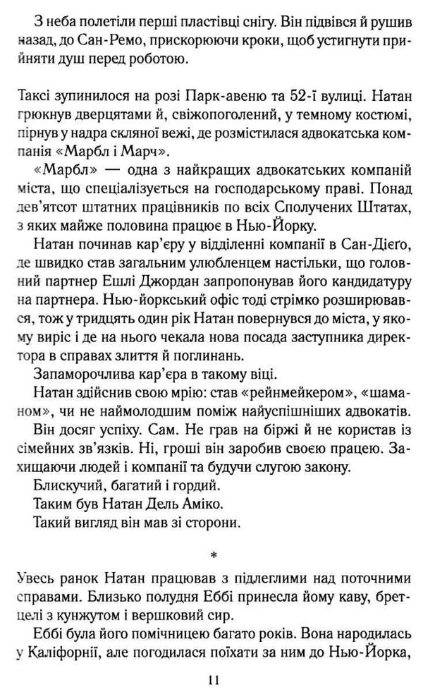 після... Ціна (цена) 161.30грн. | придбати  купити (купить) після... доставка по Украине, купить книгу, детские игрушки, компакт диски 5