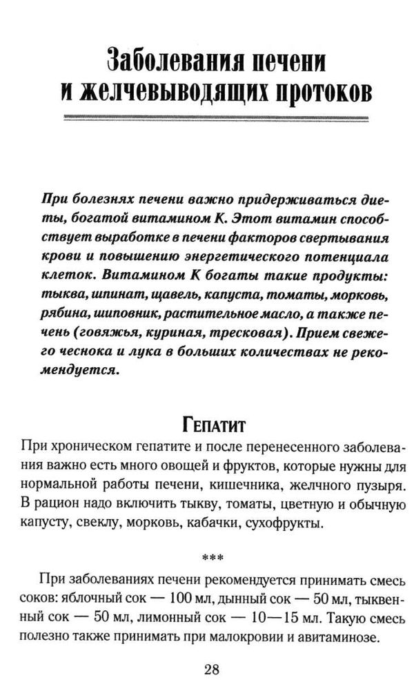 тыква и чеснок лекарства от всех болезней Ціна (цена) 60.00грн. | придбати  купити (купить) тыква и чеснок лекарства от всех болезней доставка по Украине, купить книгу, детские игрушки, компакт диски 2