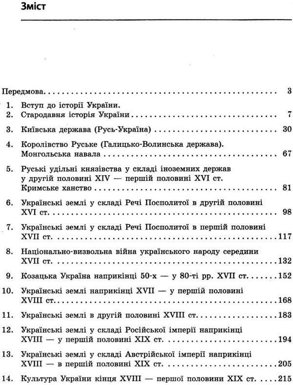 історія україни повний курс в тестах енциклопедія тестових завдань Ціна (цена) 193.50грн. | придбати  купити (купить) історія україни повний курс в тестах енциклопедія тестових завдань доставка по Украине, купить книгу, детские игрушки, компакт диски 3