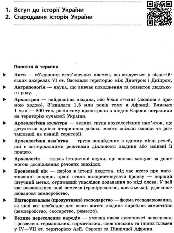 історія україни повний курс в тестах енциклопедія тестових завдань Ціна (цена) 193.50грн. | придбати  купити (купить) історія україни повний курс в тестах енциклопедія тестових завдань доставка по Украине, купить книгу, детские игрушки, компакт диски 5