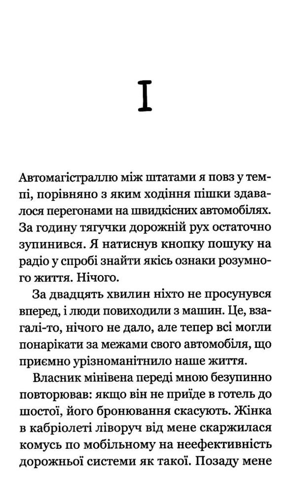 кафе на краю світу ТВЕРДА Ціна (цена) 144.00грн. | придбати  купити (купить) кафе на краю світу ТВЕРДА доставка по Украине, купить книгу, детские игрушки, компакт диски 2