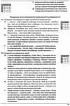 зно 2024 історія україни 1100 тестових завдань + 50 кластерів Гісем Ціна (цена) 104.80грн. | придбати  купити (купить) зно 2024 історія україни 1100 тестових завдань + 50 кластерів Гісем доставка по Украине, купить книгу, детские игрушки, компакт диски 7