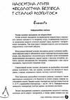 білоконь математика 7 9 класи компетентнісні завдання книга Ціна (цена) 71.00грн. | придбати  купити (купить) білоконь математика 7 9 класи компетентнісні завдання книга доставка по Украине, купить книгу, детские игрушки, компакт диски 4