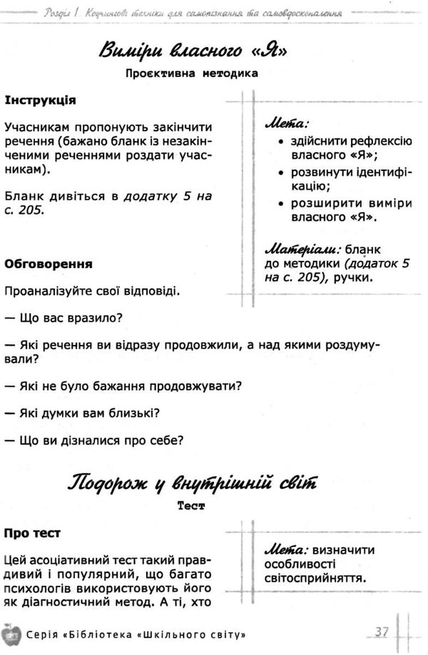 кудрик самокоучинг як запобігти професійному вигоранню книга 9786177644179 Ціна (цена) 59.00грн. | придбати  купити (купить) кудрик самокоучинг як запобігти професійному вигоранню книга 9786177644179 доставка по Украине, купить книгу, детские игрушки, компакт диски 5