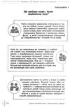 кудрик самокоучинг як запобігти професійному вигоранню книга 9786177644179 Ціна (цена) 59.00грн. | придбати  купити (купить) кудрик самокоучинг як запобігти професійному вигоранню книга 9786177644179 доставка по Украине, купить книгу, детские игрушки, компакт диски 4