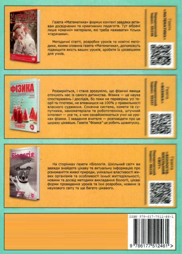 романов фізика компетентнісні запитання книга Ціна (цена) 100.00грн. | придбати  купити (купить) романов фізика компетентнісні запитання книга доставка по Украине, купить книгу, детские игрушки, компакт диски 6