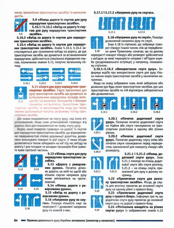 пдр 2026 коментар у малюнках правила дорожнього руху україни коментар Білий папір ОФСЕТ Ціна (цена) 118.00грн. | придбати  купити (купить) пдр 2026 коментар у малюнках правила дорожнього руху україни коментар Білий папір ОФСЕТ доставка по Украине, купить книгу, детские игрушки, компакт диски 4