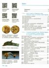 всесвітня історя історія україни 6 клас підручник Ціна (цена) 510.00грн. | придбати  купити (купить) всесвітня історя історія україни 6 клас підручник доставка по Украине, купить книгу, детские игрушки, компакт диски 2
