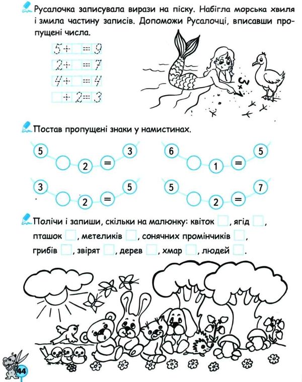 математичні прописи зошит-шаблон синя графічна сітка Ціна (цена) 48.00грн. | придбати  купити (купить) математичні прописи зошит-шаблон синя графічна сітка доставка по Украине, купить книгу, детские игрушки, компакт диски 4