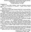 зошит для контролю знань 11 клас фізика Ціна (цена) 23.17грн. | придбати  купити (купить) зошит для контролю знань 11 клас фізика доставка по Украине, купить книгу, детские игрушки, компакт диски 2