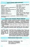 довгань географія 10-11 класи рятівник версія 2 у визначеннях таблицях і схемах книга  ку  Уточнюйте  строки доставки (2 Ціна (цена) 44.30грн. | придбати  купити (купить) довгань географія 10-11 класи рятівник версія 2 у визначеннях таблицях і схемах книга  ку  Уточнюйте  строки доставки (2 доставка по Украине, купить книгу, детские игрушки, компакт диски 5