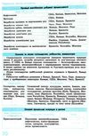 довгань географія 10-11 класи рятівник версія 2 у визначеннях таблицях і схемах книга  ку Ціна (цена) 55.99грн. | придбати  купити (купить) довгань географія 10-11 класи рятівник версія 2 у визначеннях таблицях і схемах книга  ку доставка по Украине, купить книгу, детские игрушки, компакт диски 5