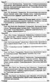 практический курс немецкого языка для начинающих Ціна (цена) 56.70грн. | придбати  купити (купить) практический курс немецкого языка для начинающих доставка по Украине, купить книгу, детские игрушки, компакт диски 4