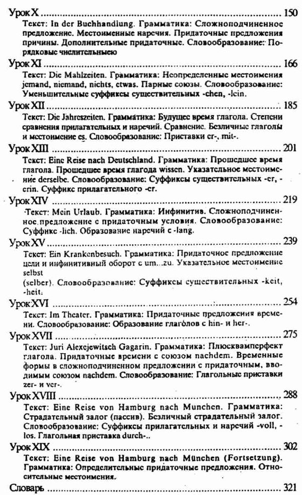 практический курс немецкого языка для начинающих Ціна (цена) 54.00грн. | придбати  купити (купить) практический курс немецкого языка для начинающих доставка по Украине, купить книгу, детские игрушки, компакт диски 4