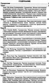 практический курс немецкого языка для начинающих Ціна (цена) 54.00грн. | придбати  купити (купить) практический курс немецкого языка для начинающих доставка по Украине, купить книгу, детские игрушки, компакт диски 3