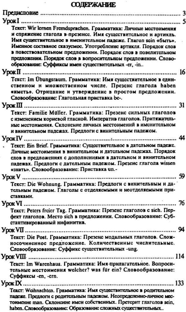 практический курс немецкого языка для начинающих Ціна (цена) 54.00грн. | придбати  купити (купить) практический курс немецкого языка для начинающих доставка по Украине, купить книгу, детские игрушки, компакт диски 3