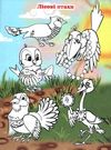 кросворди для дітей зелена книга  Уточнюйте  строки доставки (2-5 діб) Ціна (цена) 40.80грн. | придбати  купити (купить) кросворди для дітей зелена книга  Уточнюйте  строки доставки (2-5 діб) доставка по Украине, купить книгу, детские игрушки, компакт диски 3