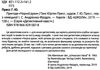 пригоди чорної руки 60 детективних загадок Ціна (цена) 150.50грн. | придбати  купити (купить) пригоди чорної руки 60 детективних загадок доставка по Украине, купить книгу, детские игрушки, компакт диски 2