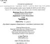 тренажер для дошкільнят суперпам'ять та увага книга    (від 5 років)  Ціна (цена) 32.90грн. | придбати  купити (купить) тренажер для дошкільнят суперпам'ять та увага книга    (від 5 років)  доставка по Украине, купить книгу, детские игрушки, компакт диски 2