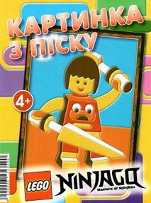 набір для творчості картинка з піску    ніндзя або ніндзяго "Джамбі" набор для