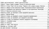 українська мова 2 клас тестові роботи за програмою савченко Ціна (цена) 24.00грн. | придбати  купити (купить) українська мова 2 клас тестові роботи за програмою савченко доставка по Украине, купить книгу, детские игрушки, компакт диски 3