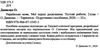 українська мова 2 клас тестові роботи за програмою савченко Ціна (цена) 24.00грн. | придбати  купити (купить) українська мова 2 клас тестові роботи за програмою савченко доставка по Украине, купить книгу, детские игрушки, компакт диски 2