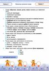 українська мова 2 клас тестові роботи за програмою савченко Ціна (цена) 24.00грн. | придбати  купити (купить) українська мова 2 клас тестові роботи за програмою савченко доставка по Украине, купить книгу, детские игрушки, компакт диски 5