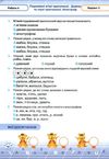 українська мова 2 клас тестові роботи за програмою савченко 9789660735453 Ціна (цена) 24.00грн. | придбати  купити (купить) українська мова 2 клас тестові роботи за програмою савченко 9789660735453 доставка по Украине, купить книгу, детские игрушки, компакт диски 4